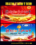 撸起袖子加油干