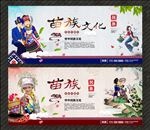 苗族