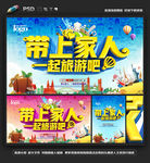 旅游