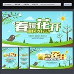 春天