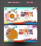 壁纸
