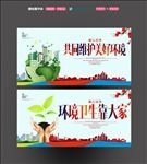 爱护环境