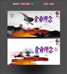水墨企业文化