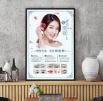 半永久定妆落尾眉写真海报挂画