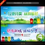 垃圾分类