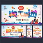 顺丰快递