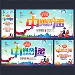 中通快递