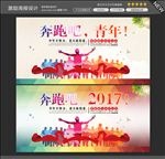 2017加油