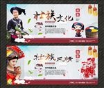 壮族