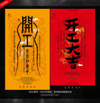 开工大吉
