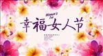 幸福女人