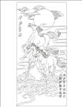 平步青云 马