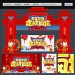建材