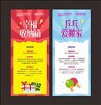 活动展架