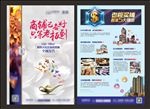 商业单张