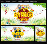 幼稚园