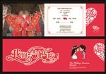 结婚请柬