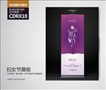 妇产医院三八妇女节活动X展架