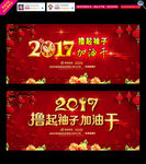 撸起袖子加油干