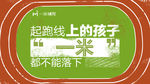 教育机构扁平海报