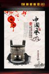中国风展板