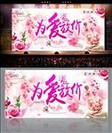 为爱放价海报背景板情人节海报