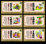 学校文化
