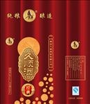 酒盒设计展开图