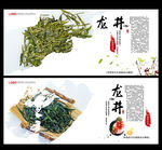 西湖龙井茶包装设计