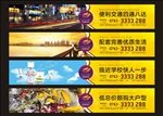 房产围挡