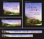 永威高新紫园 广告