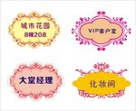 门牌 相框