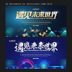 科技背板