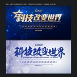科技封面