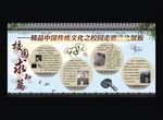 成语故事展板