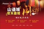 小年 元宵节 汤圆 十五 新年
