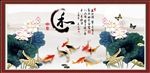 荷花鱼