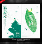 春天海报