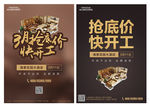 装修公司户外品牌广告海报