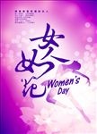 女人如花