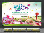 格桑花