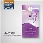 三八妇女节展板海报