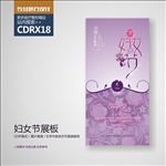 三八妇女节展板海报