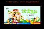 五谷杂粮