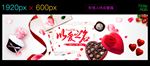 情人节banner