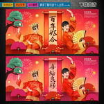 婚庆