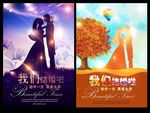 婚庆
