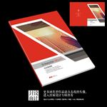 红色企业政府宣传册封面