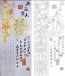 洪福齐天