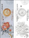 福牡丹